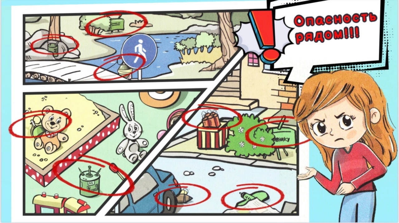 Методические материалы с важной информацией для юных курян на тему минной безопасности.