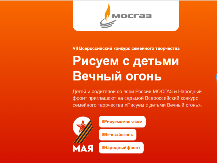 Рисуем с детьми Вечный огонь.